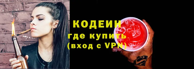 Кодеиновый сироп Lean Purple Drank  Покачи 